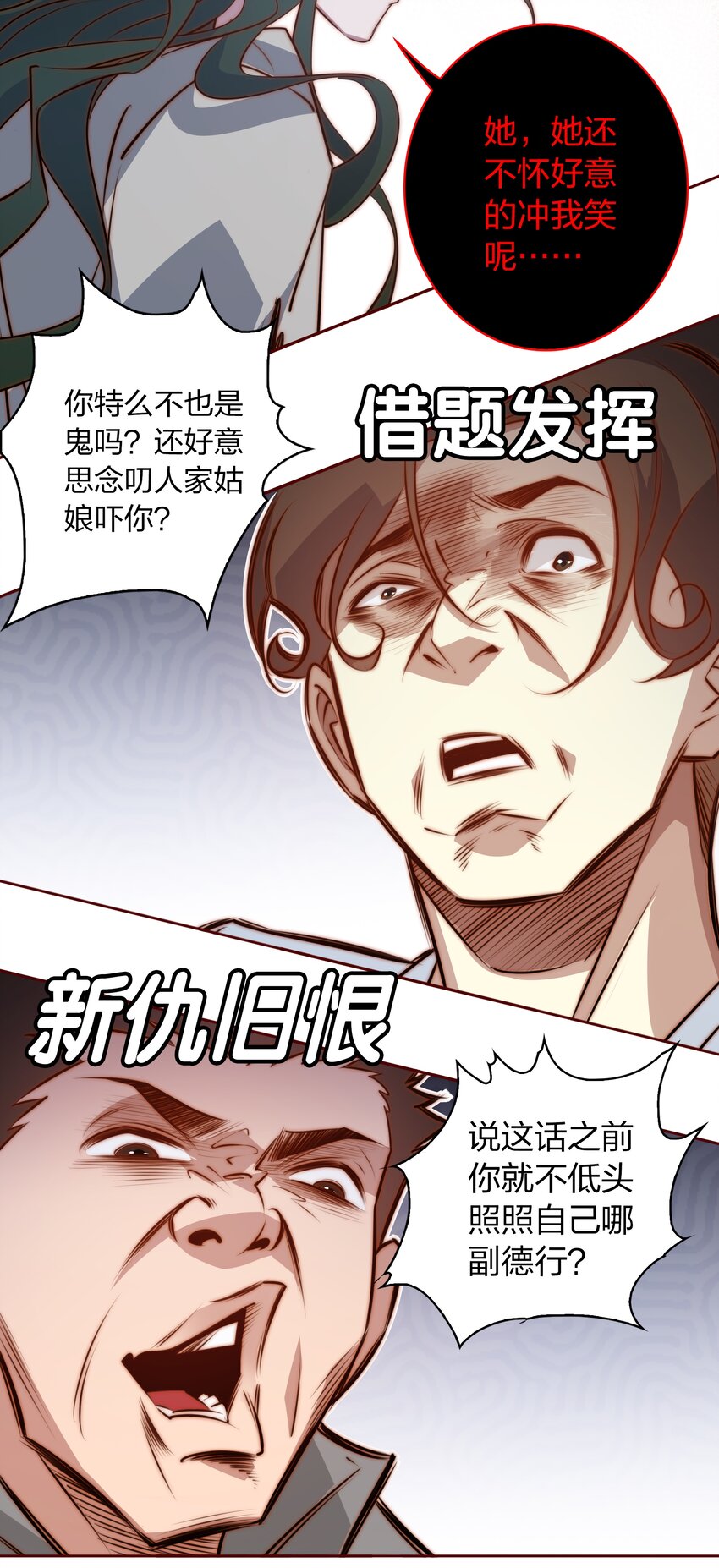 091 血肉27