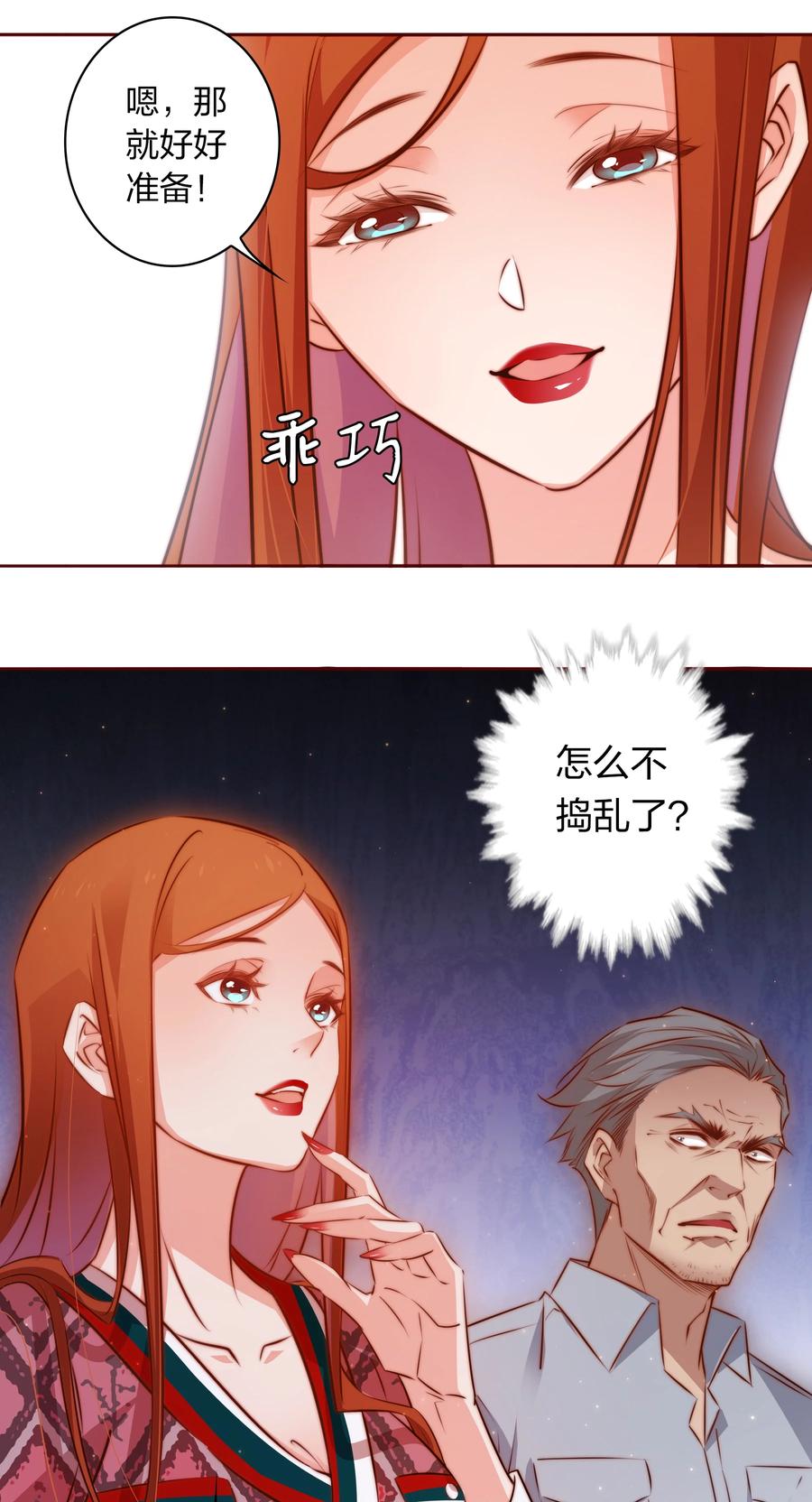 090 筹备婚礼21