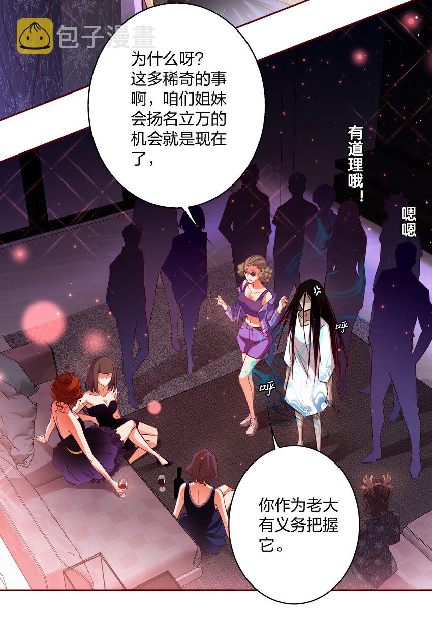 014 做姐妹吧11