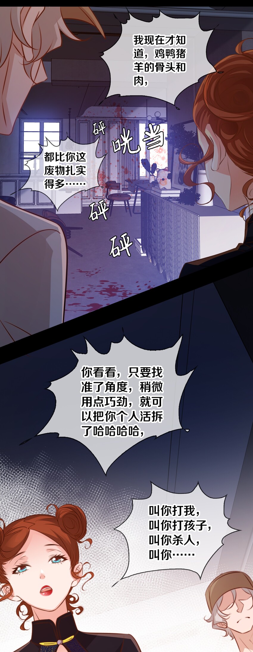 045 碎屍万段20