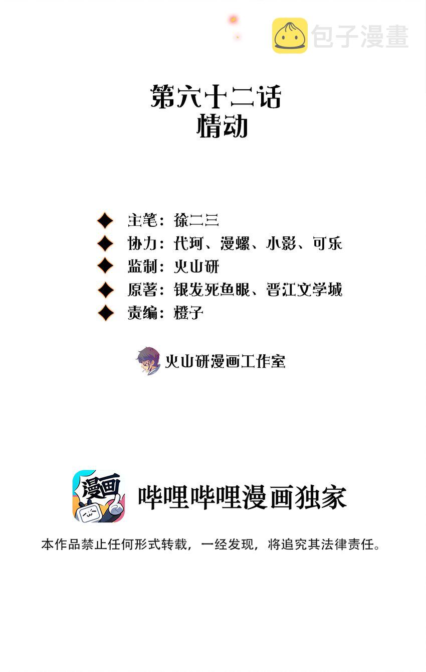 062 情动1