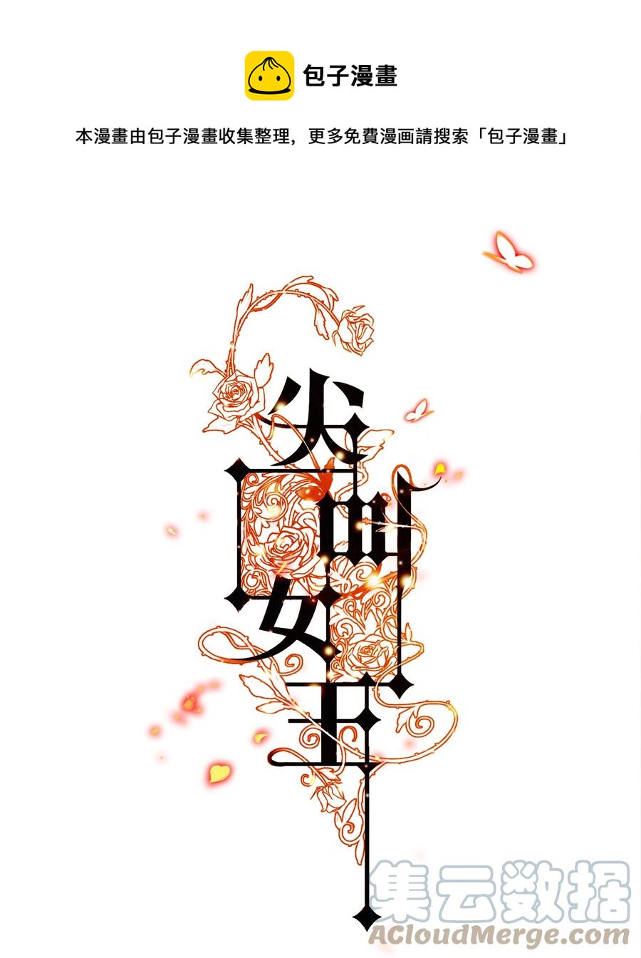 088 诡蛙0