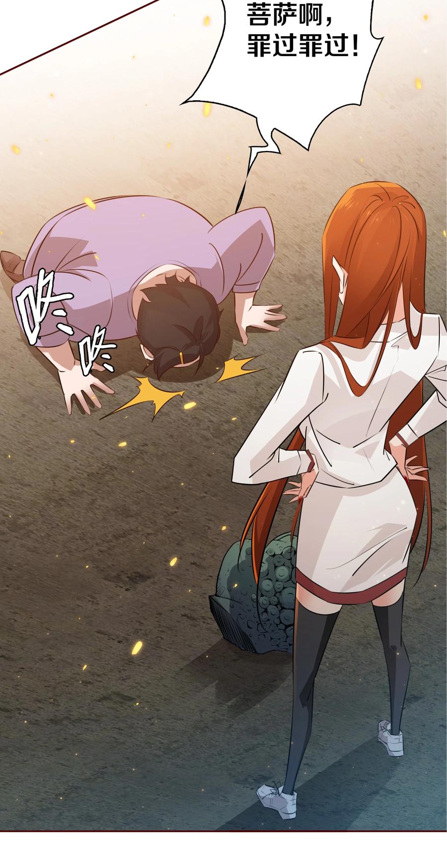 083 赔钱货34