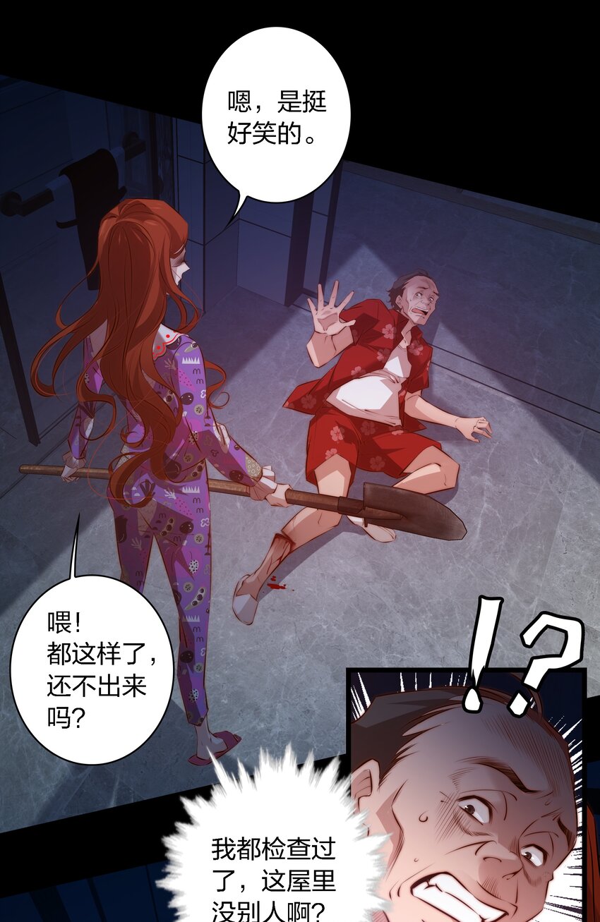 047 喊吧！叫吧！14