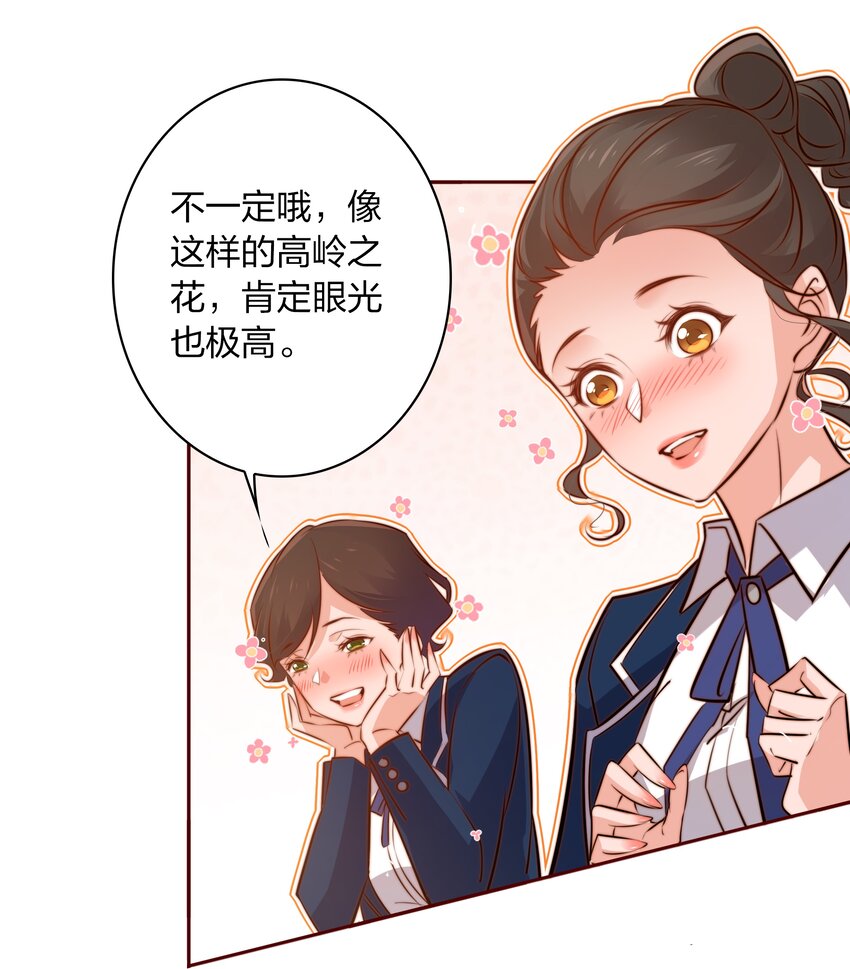 061 情窦初开10