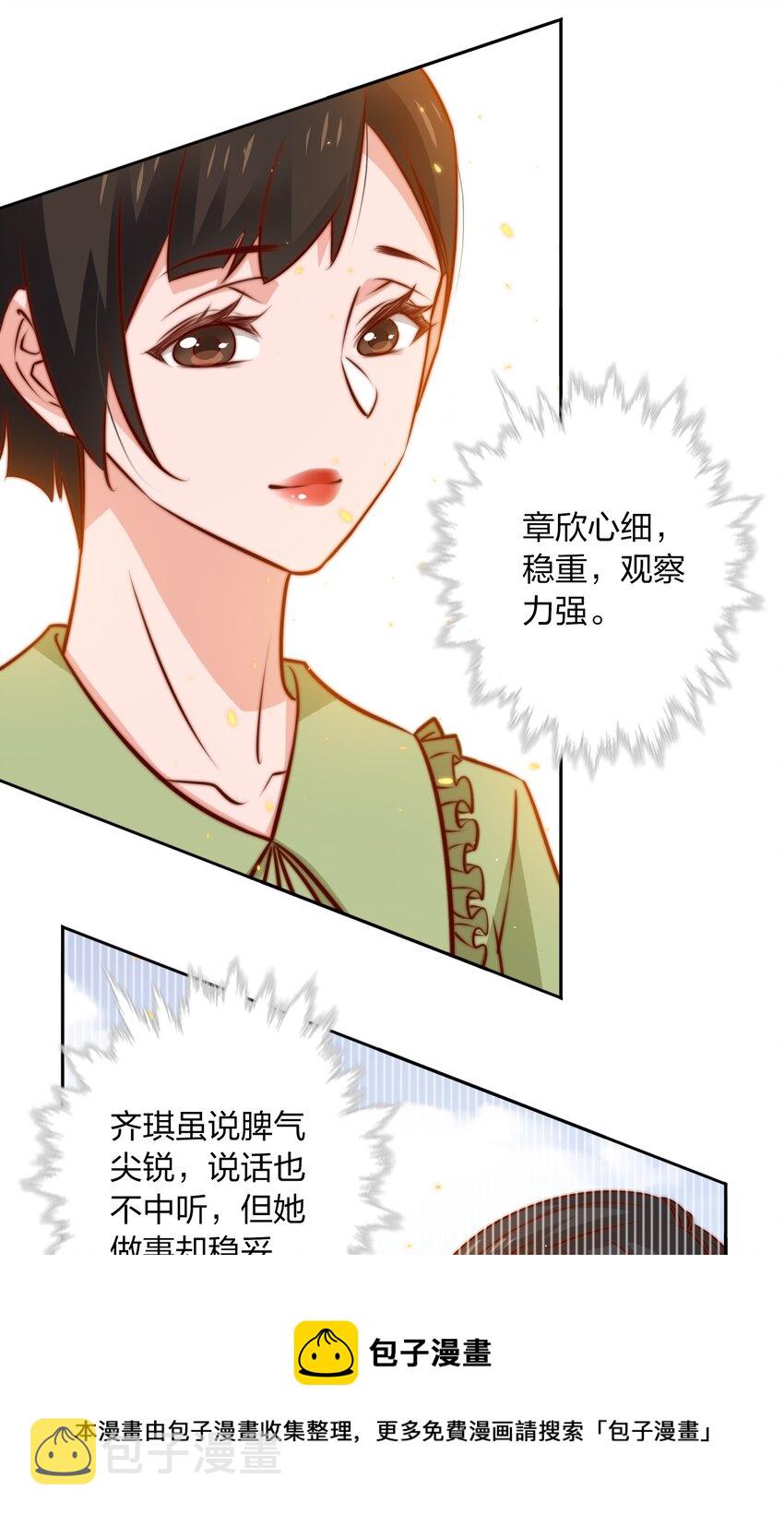 092 吃席（上）16