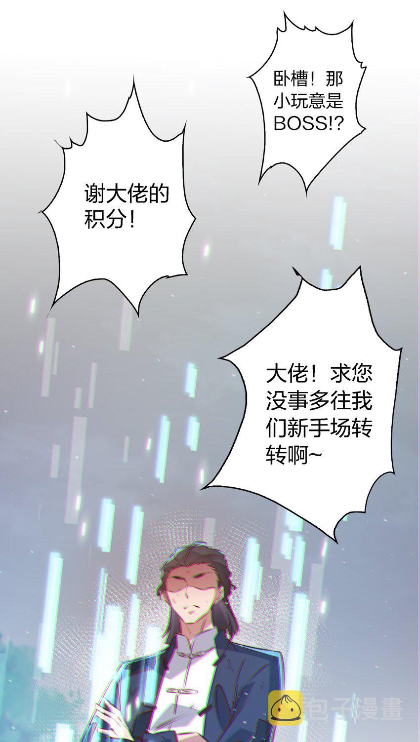 107 你们别过来，我害怕！29