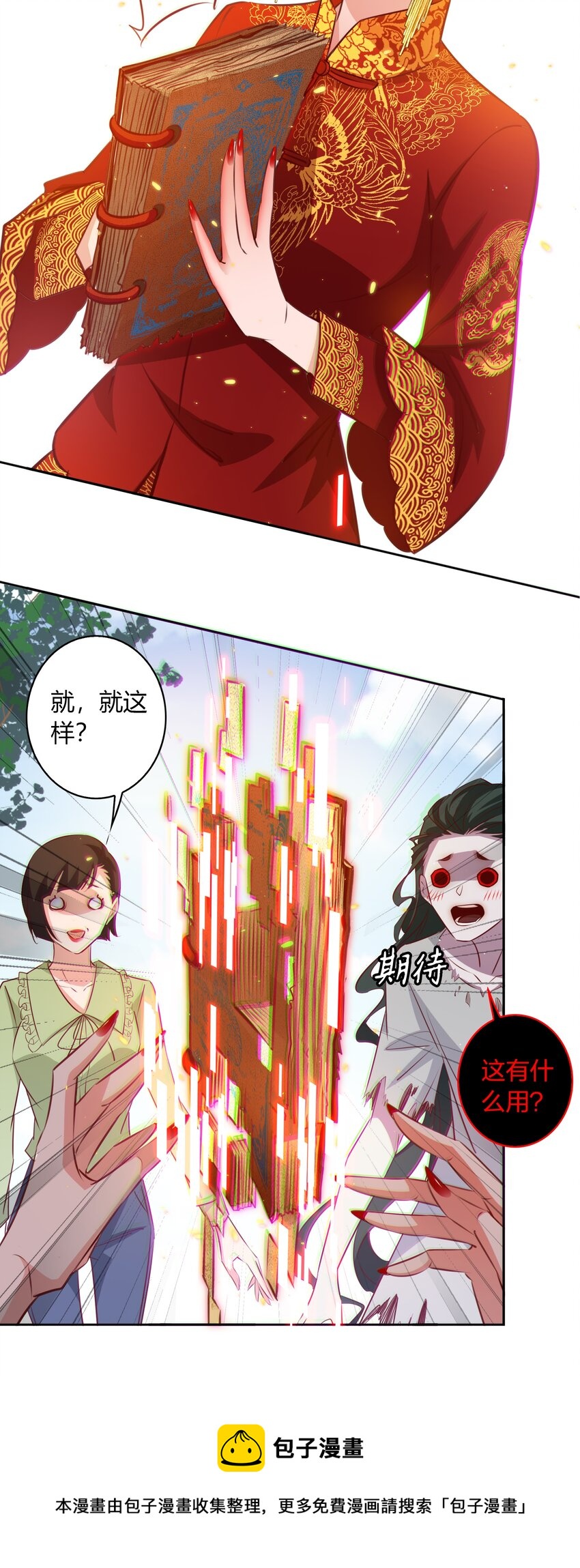 092 吃席（上）8