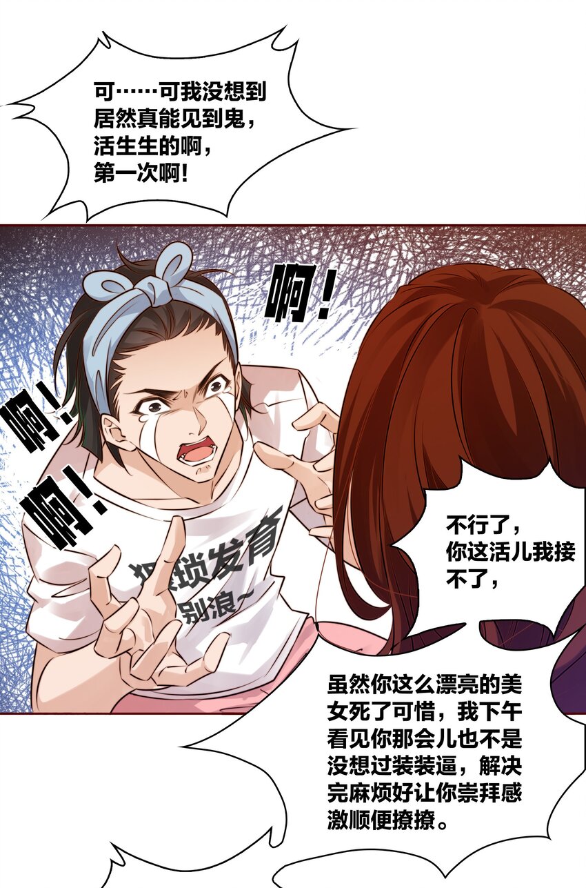 007 仙风道骨谢天师31