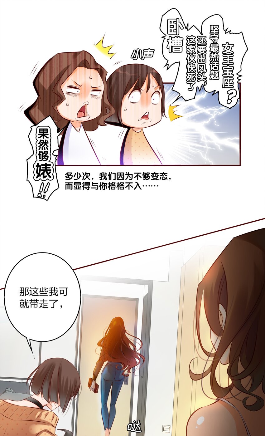 006 女鬼的由来21