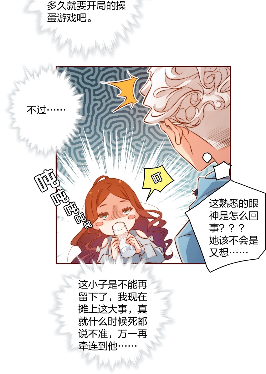 017 正式玩家18