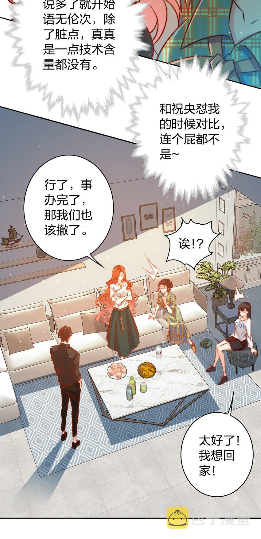 106 重返“鬼菩萨娶妻”副本15