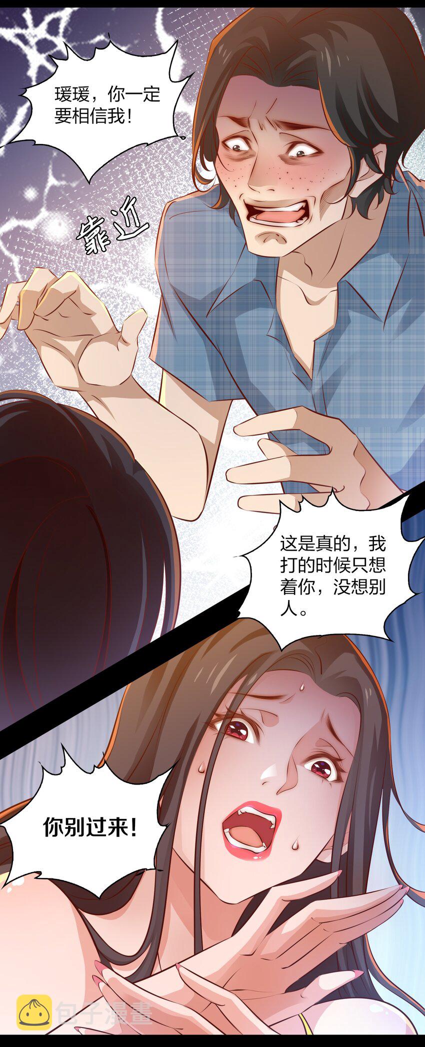 030 爱的考验 中12