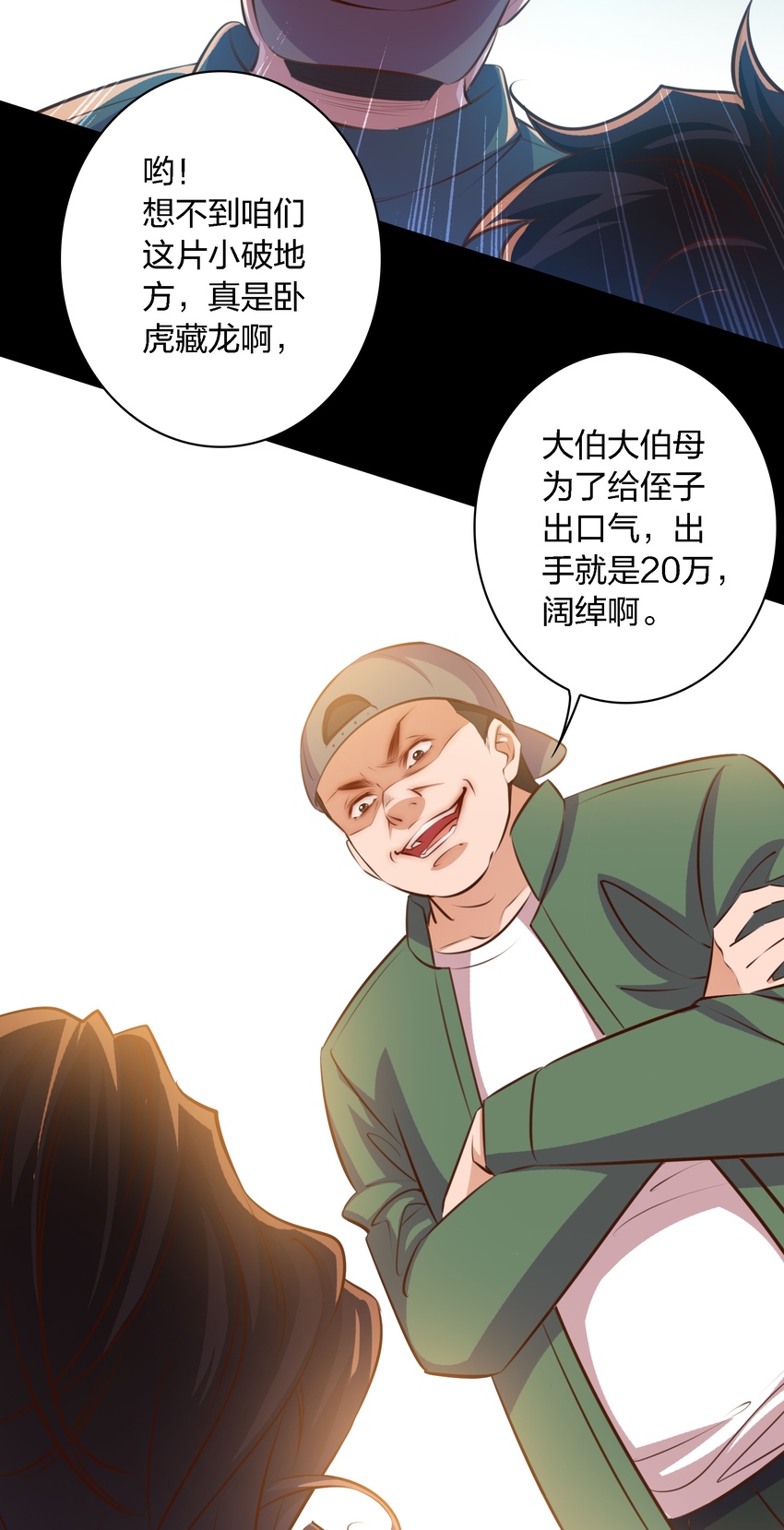 050 套娃 中21