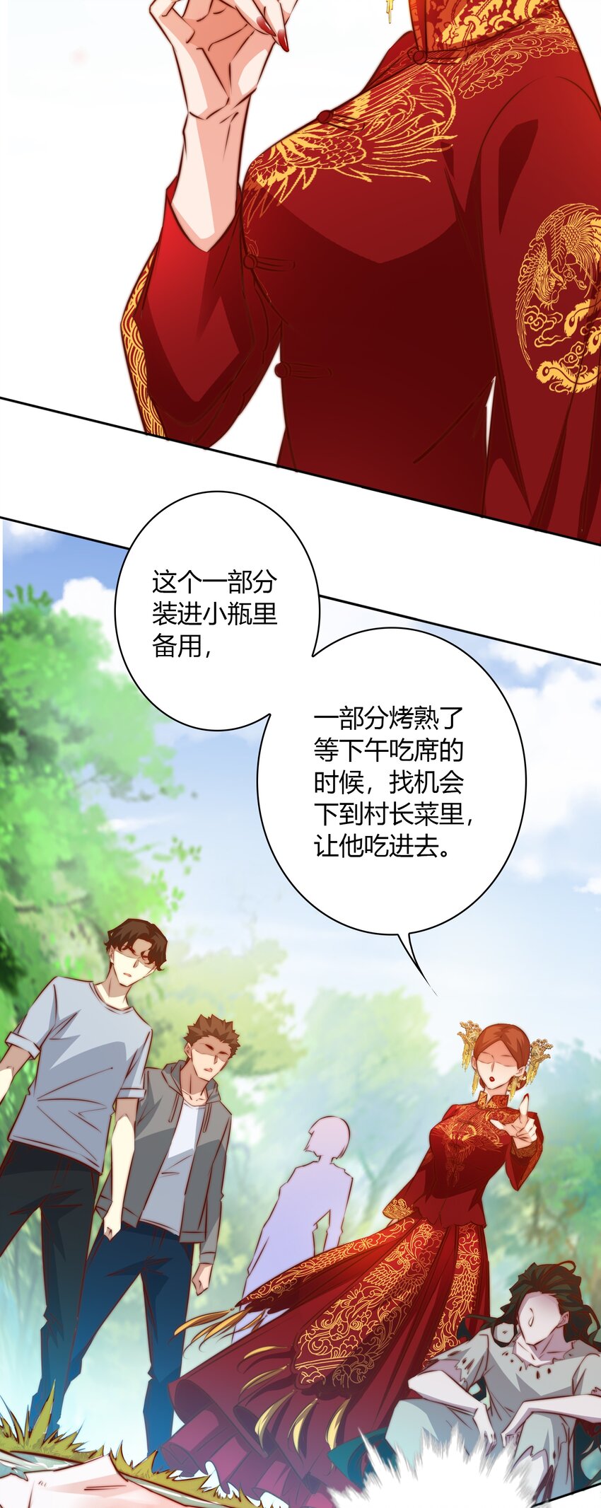 092 吃席（上）11