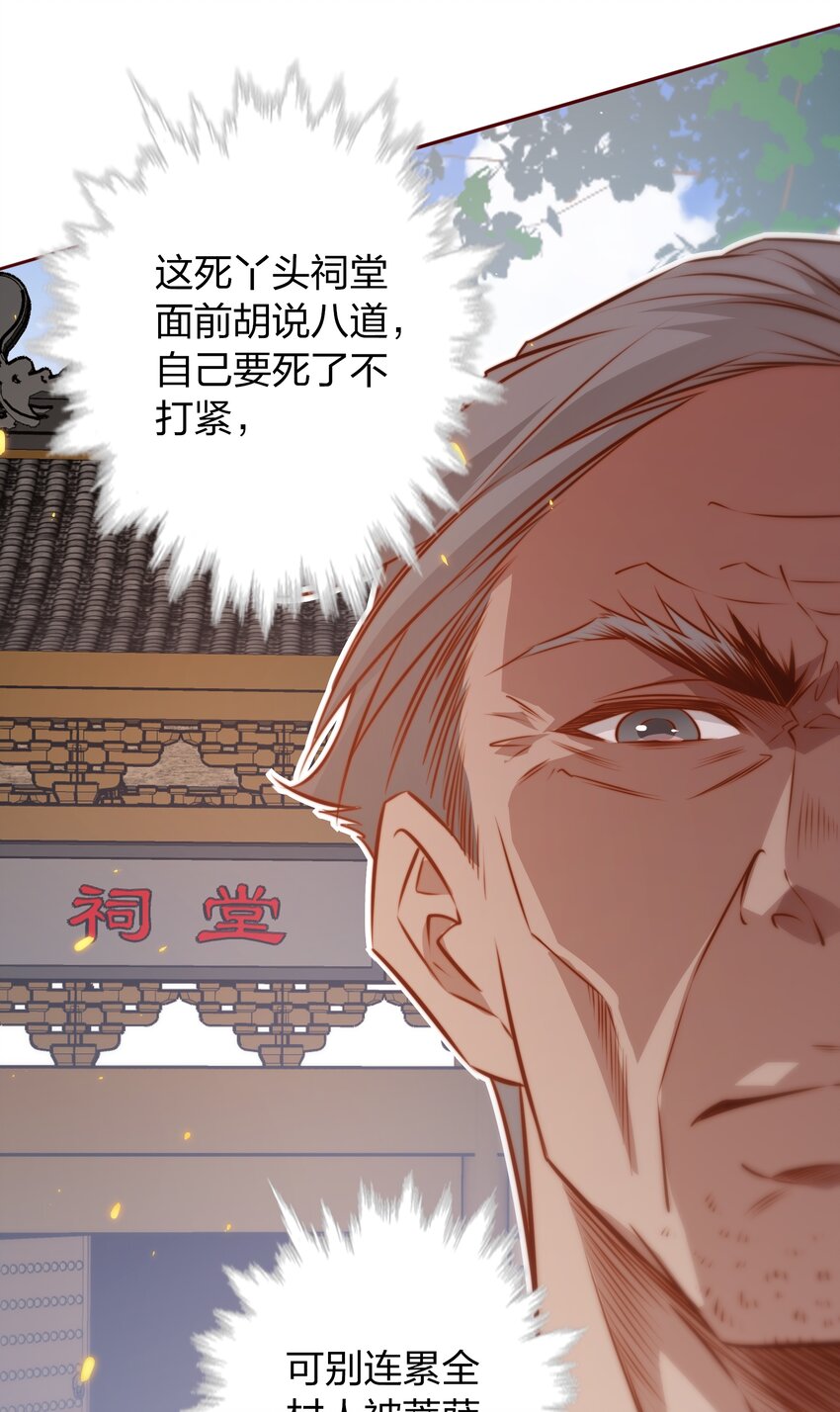 093 吃席（中）25