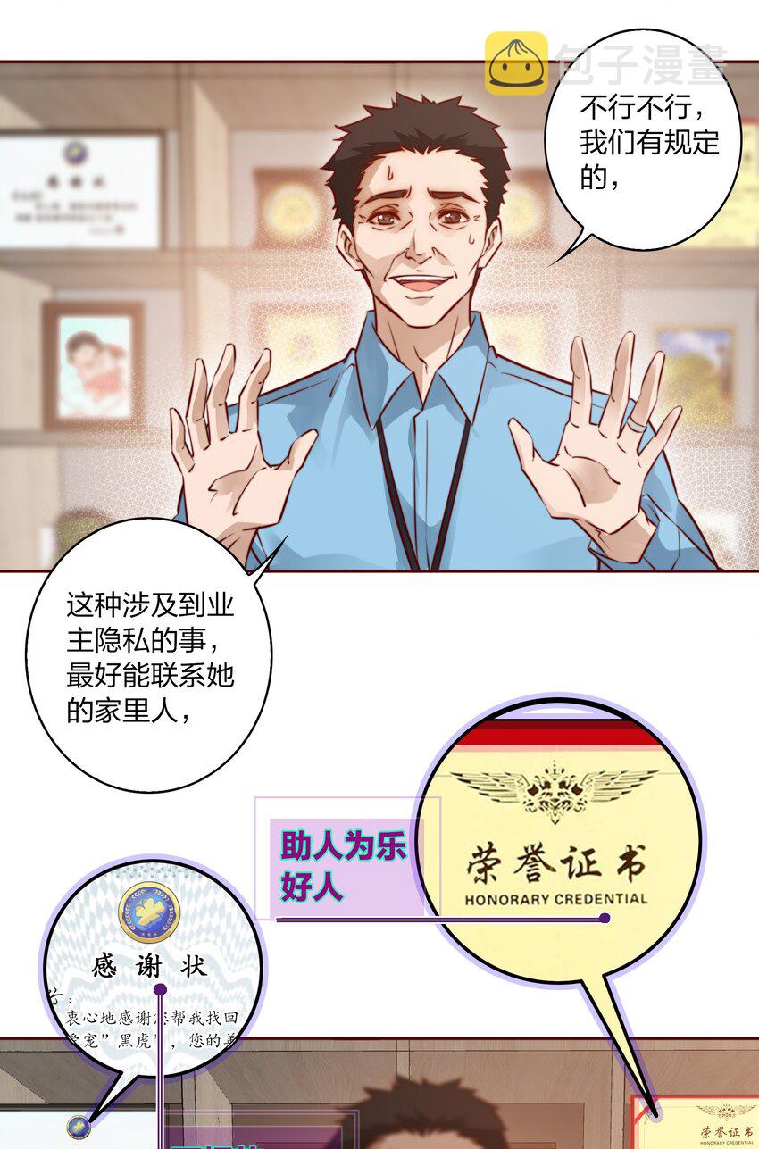 004 真凶17