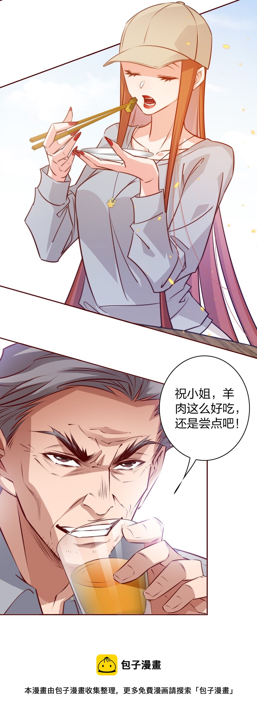 093 吃席（中）12