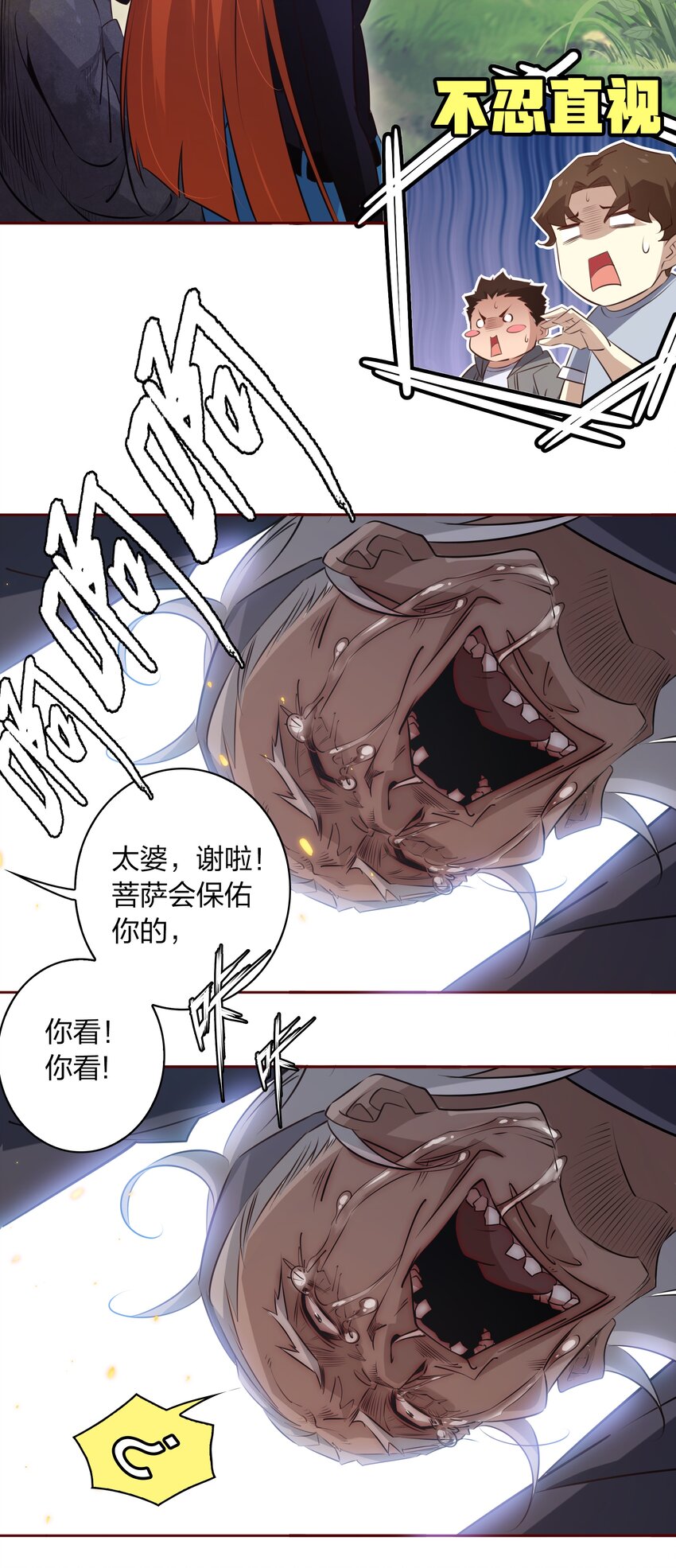 069 邪佛35