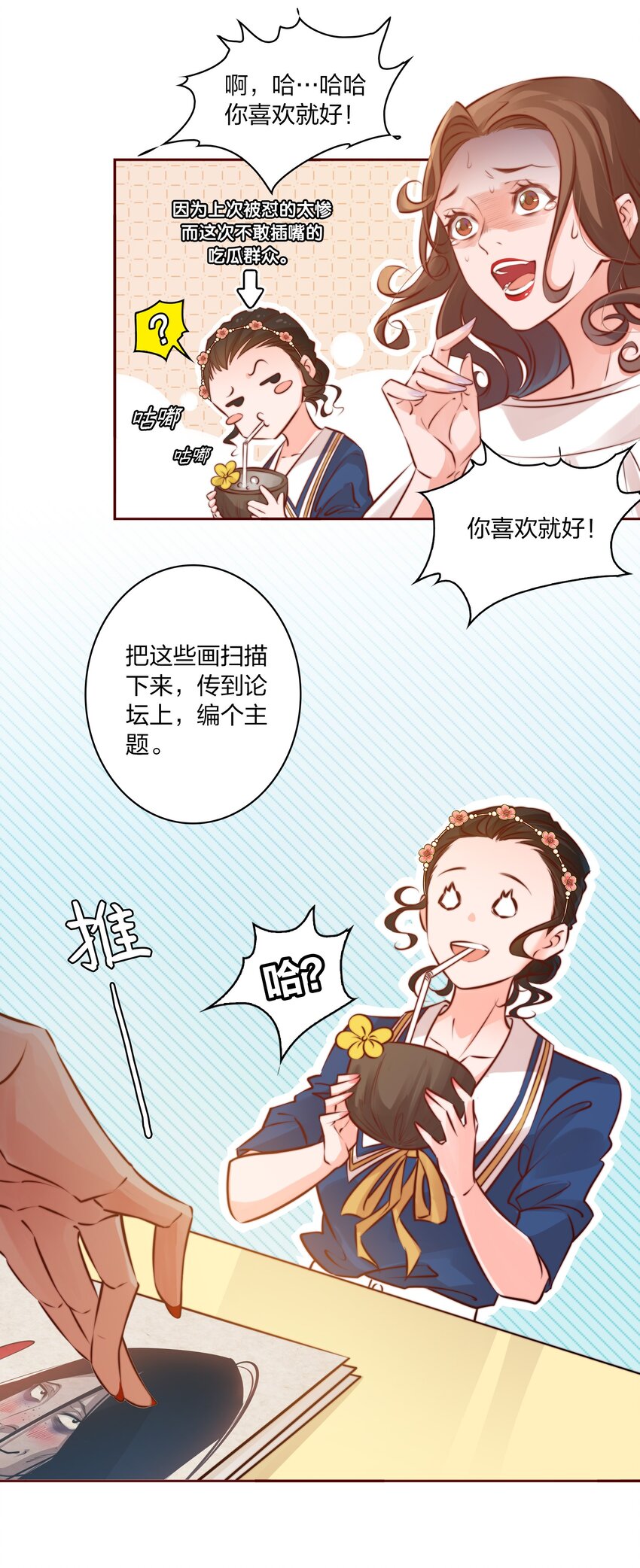 010 请你吃葡萄13