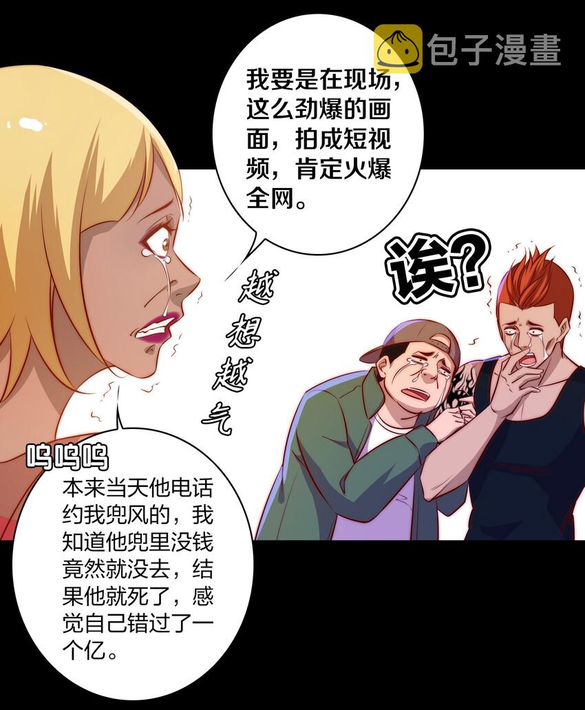033 死婴39