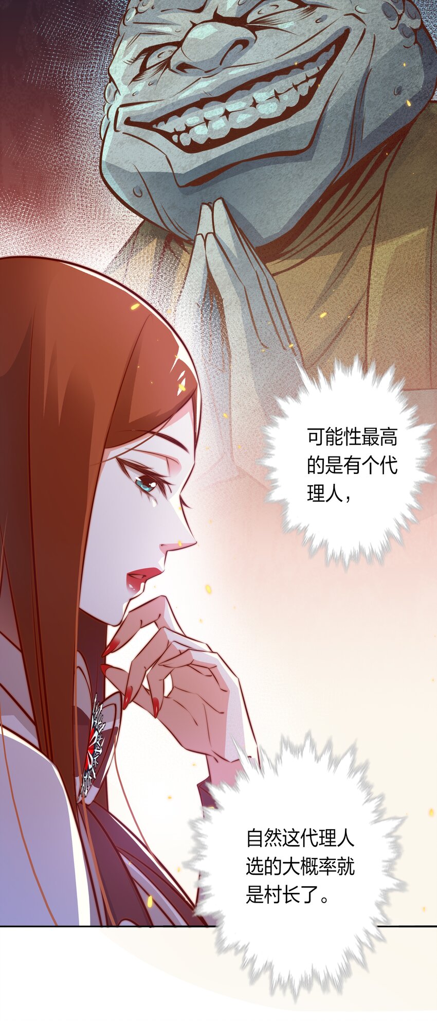 082 聘礼20