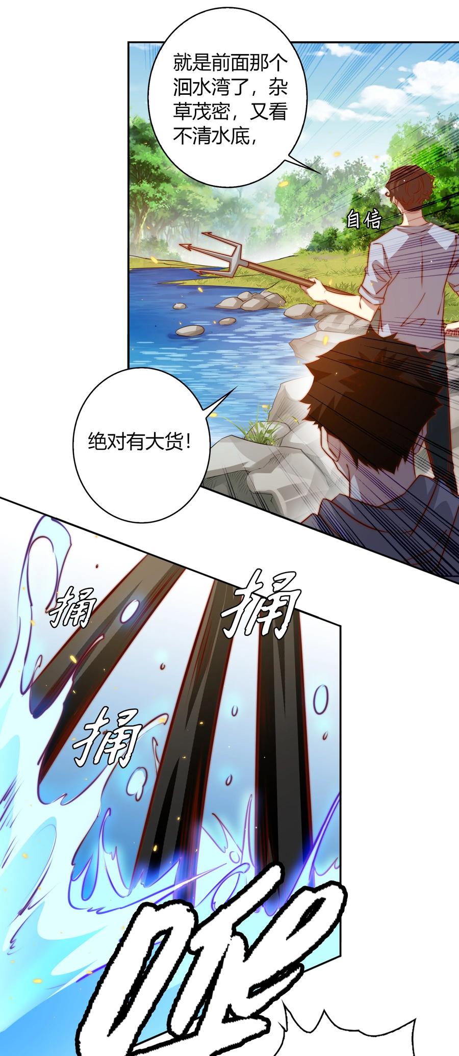 087 水鬼的记忆9