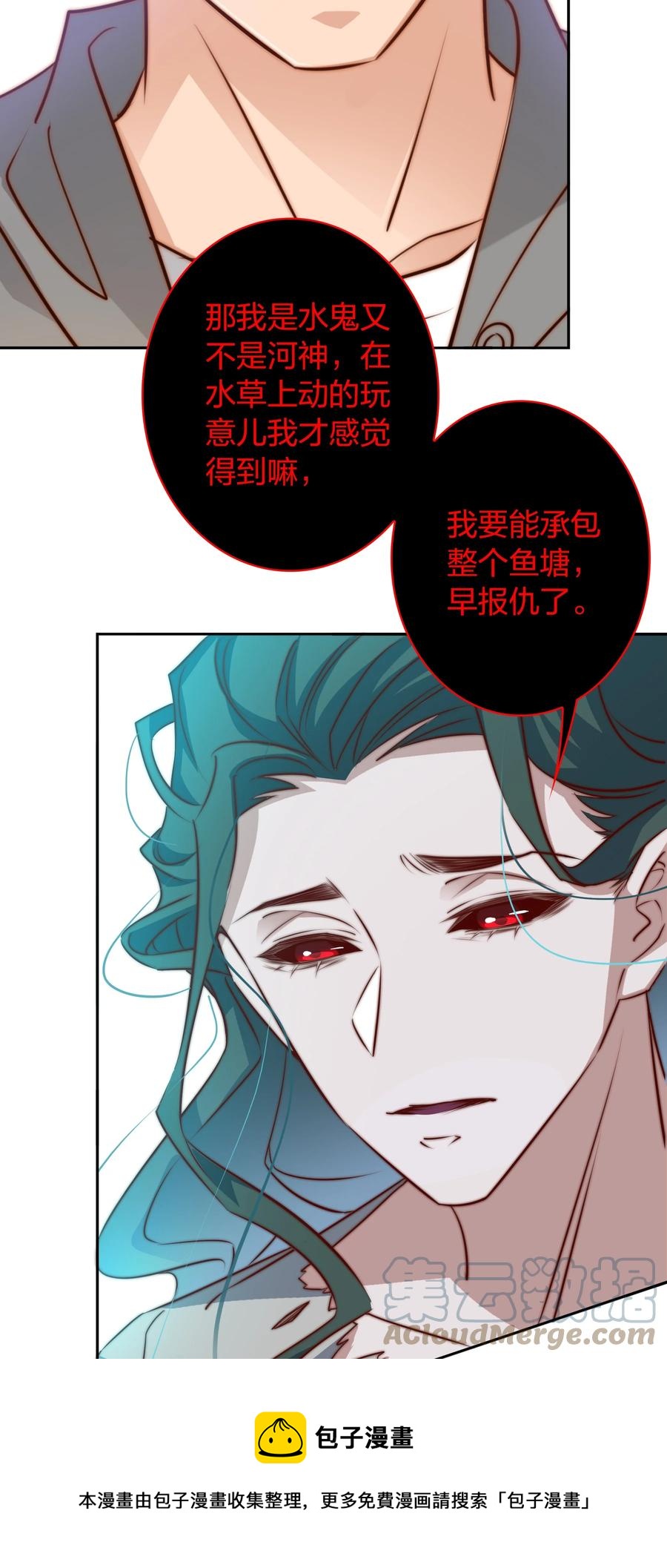 087 水鬼的记忆24