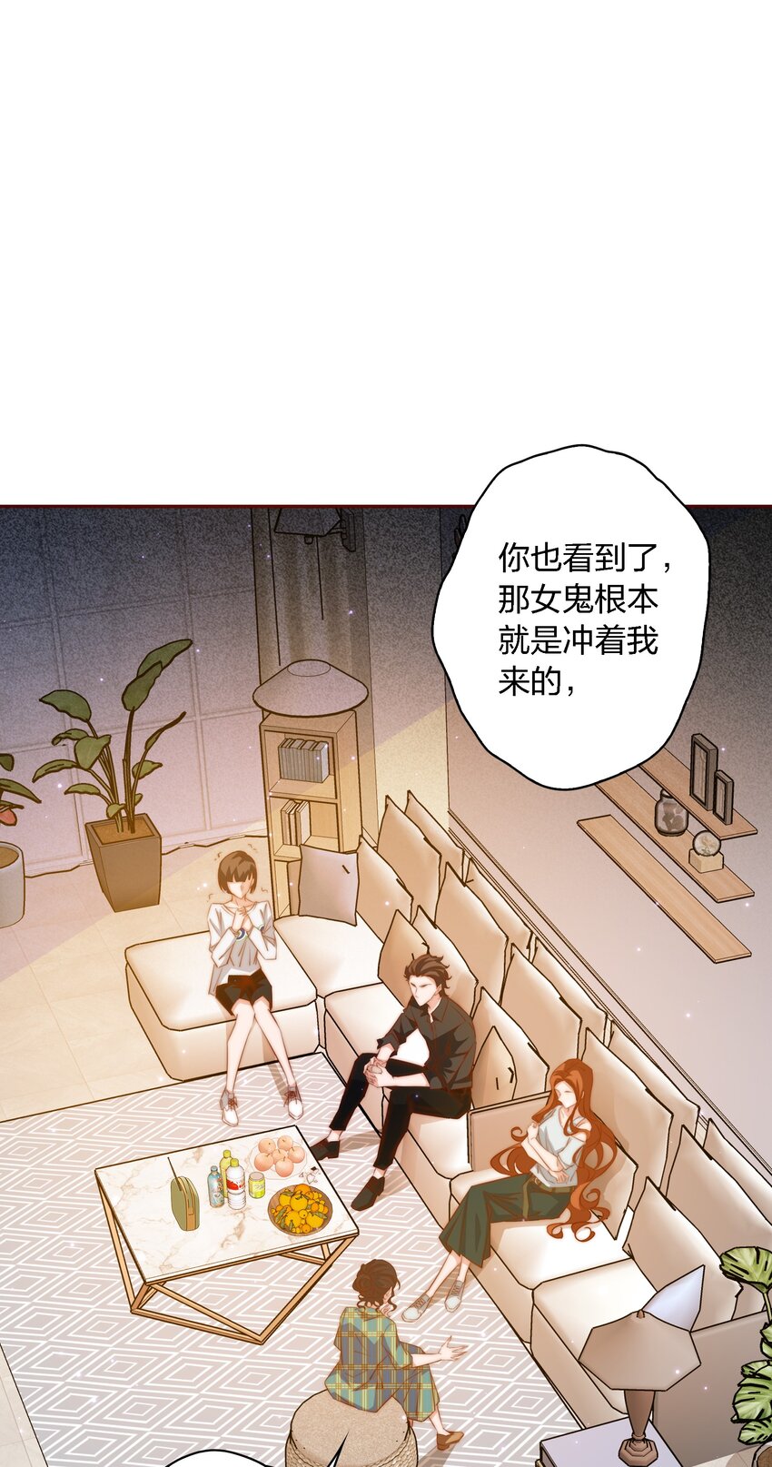 105 新闻系系花VS收音机女鬼（下）2
