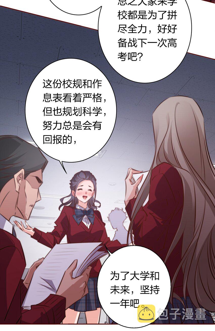 111 不要违反校规18