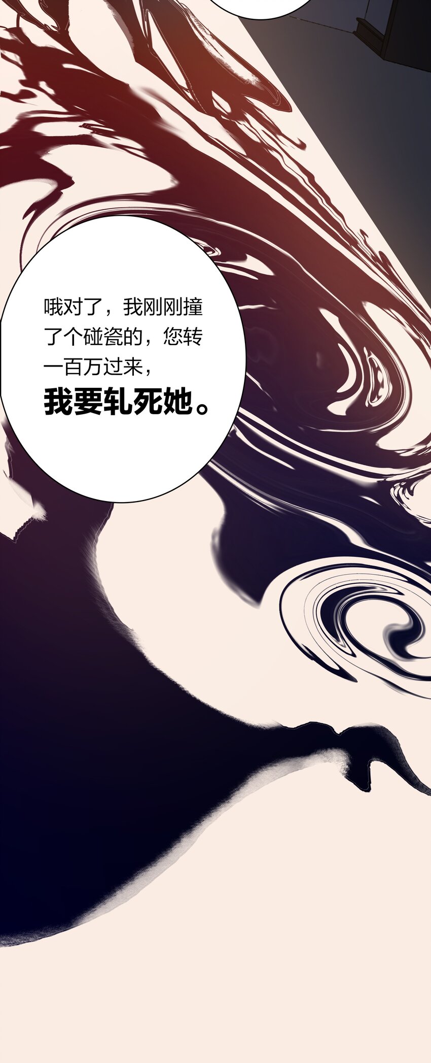 005 诅咒转移失败55