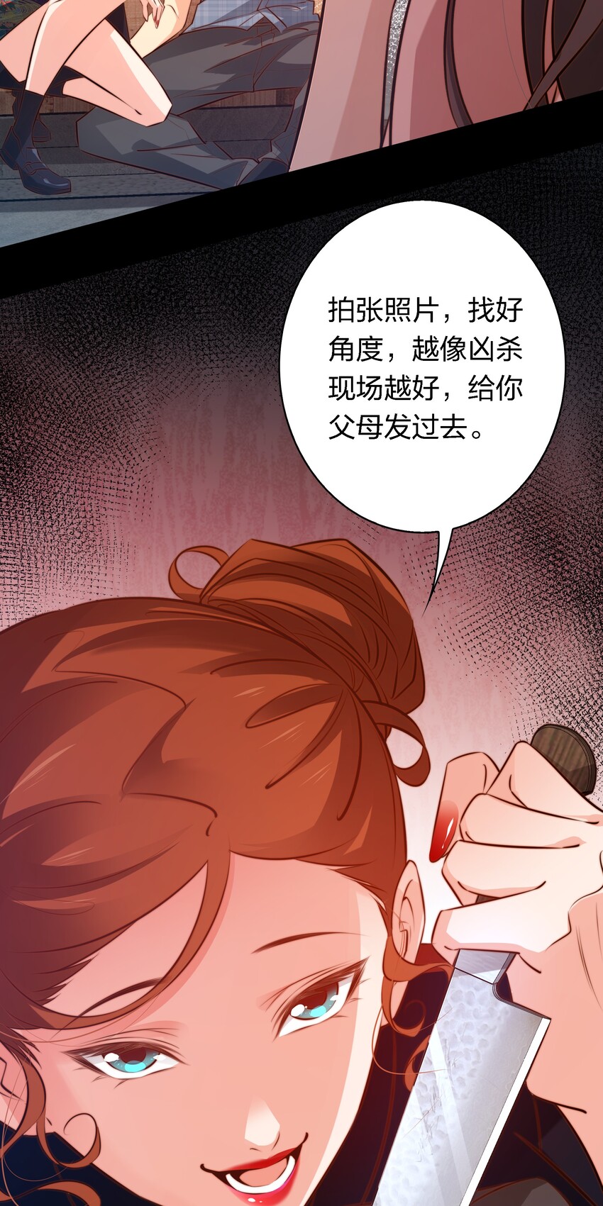 041 母爱如山崩地裂13
