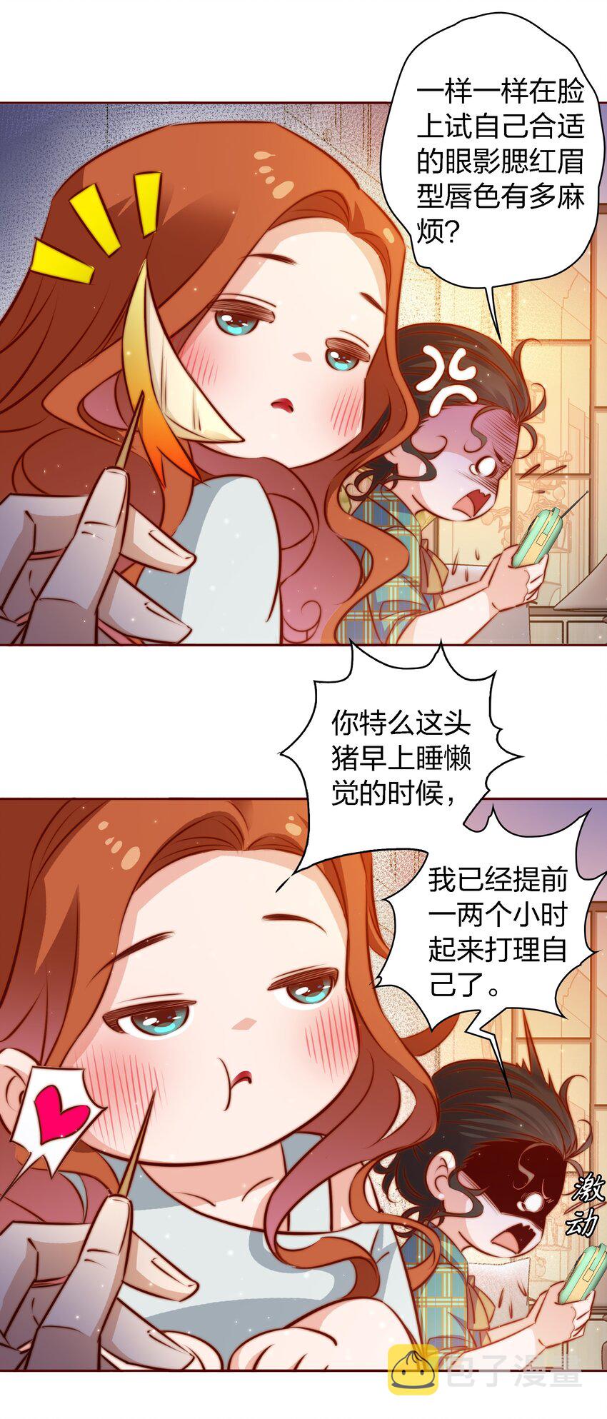 106 重返“鬼菩萨娶妻”副本4