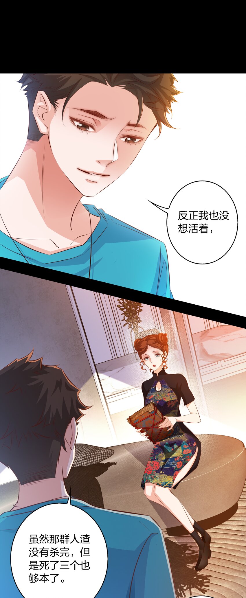 044 血债血偿2