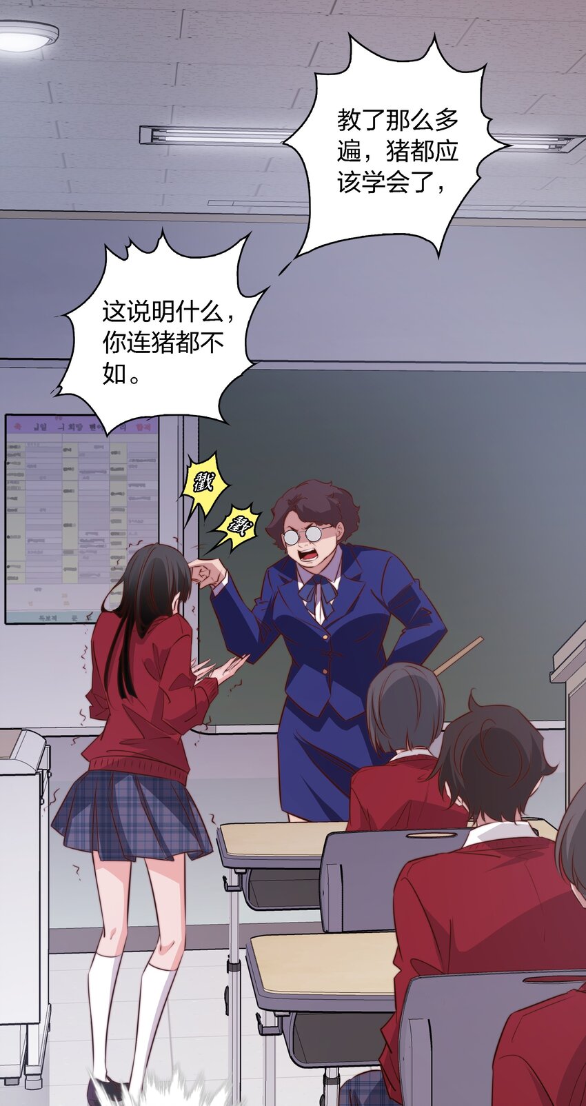 110 校园副本17