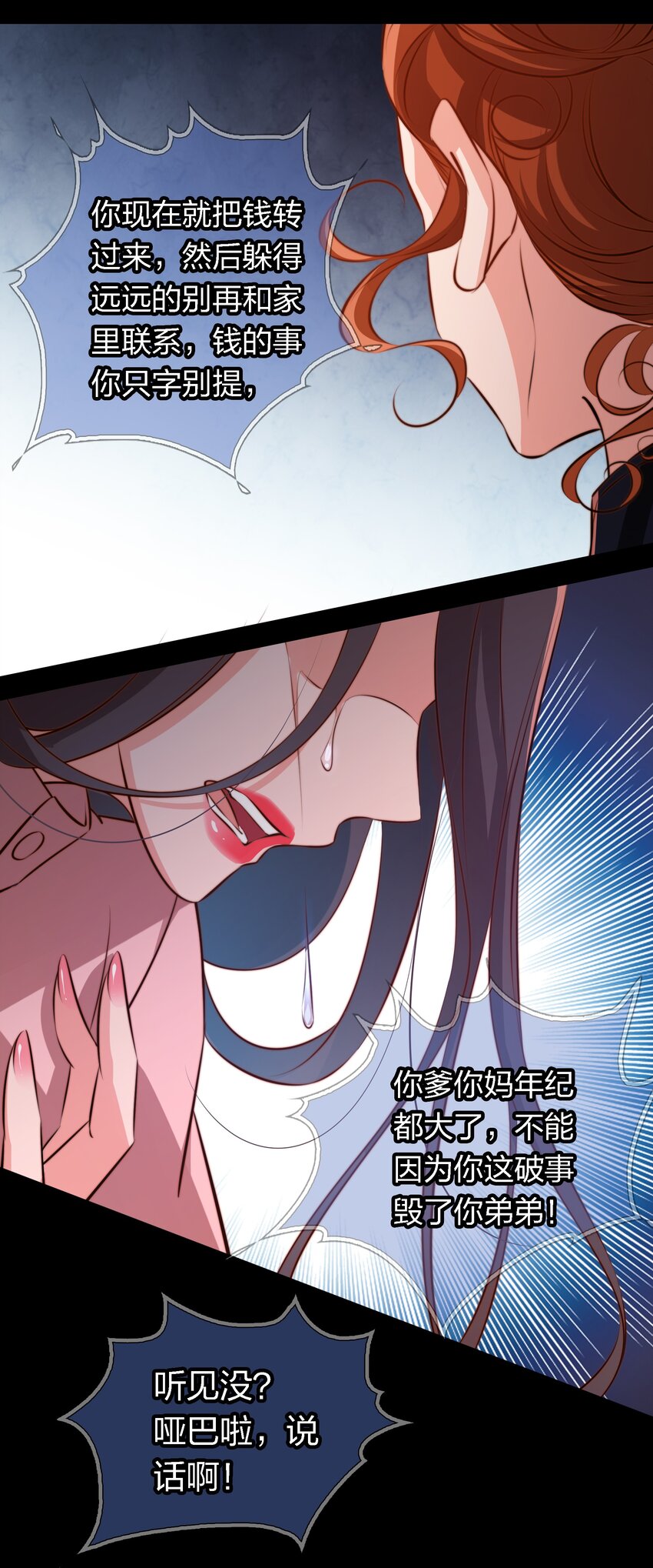 041 母爱如山崩地裂25