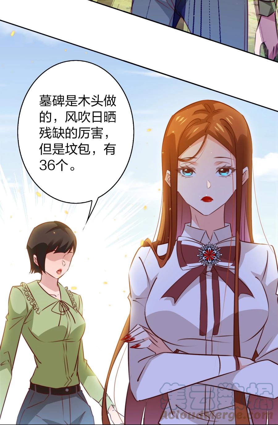 087 水鬼的记忆38