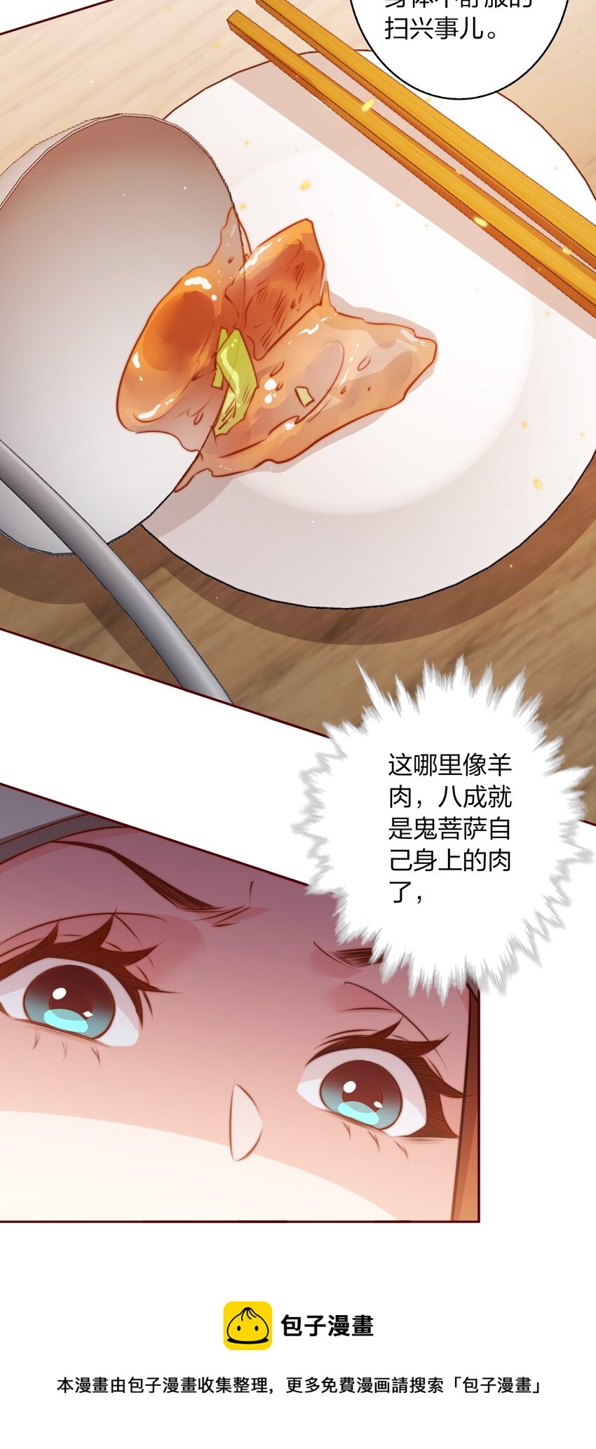 093 吃席（中）28