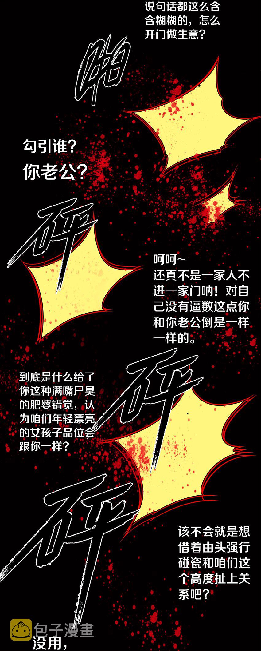 034 全姐，再叫的大声点21
