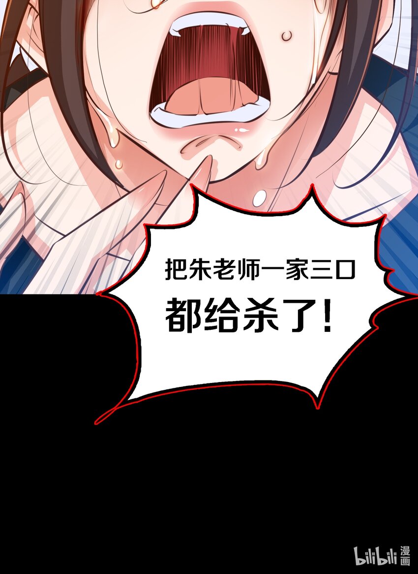 038 後患无穷37
