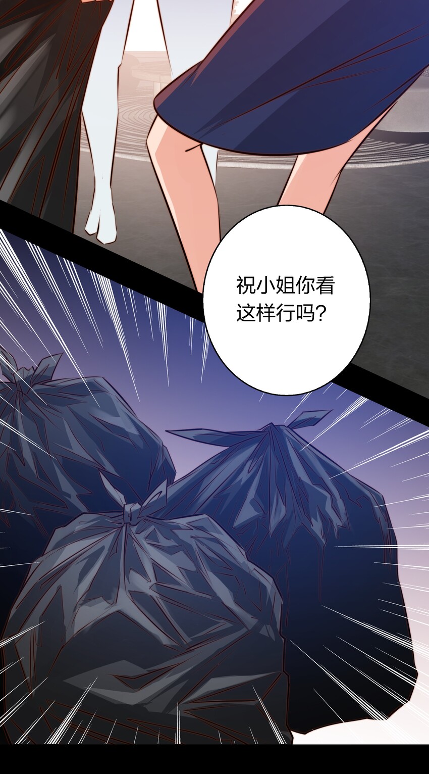 045 碎屍万段24