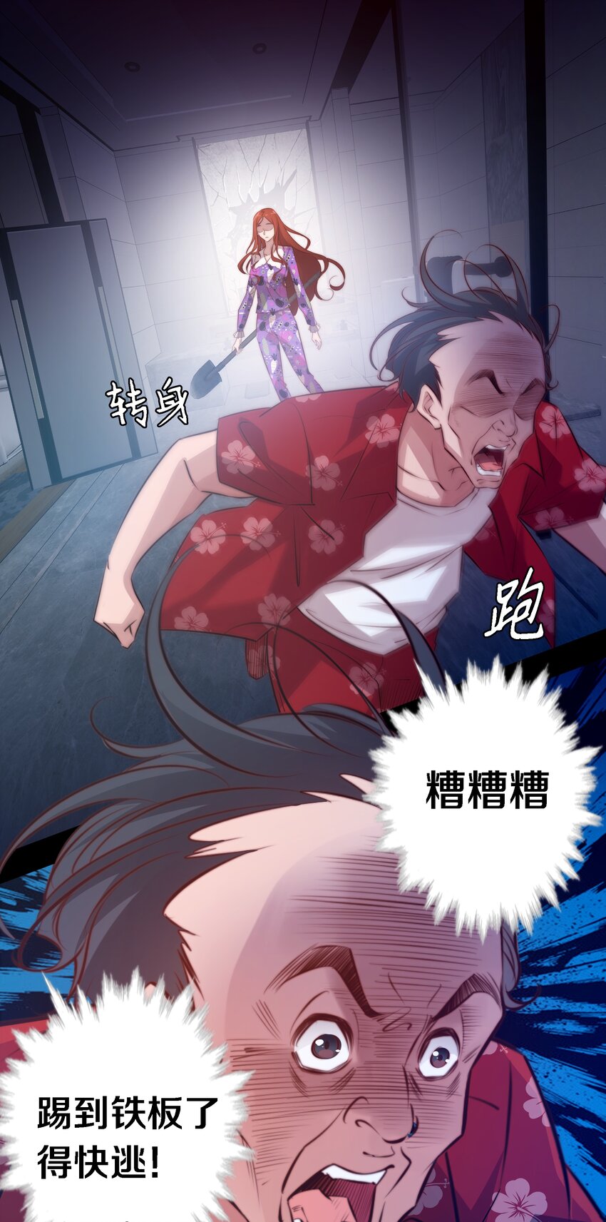047 喊吧！叫吧！9