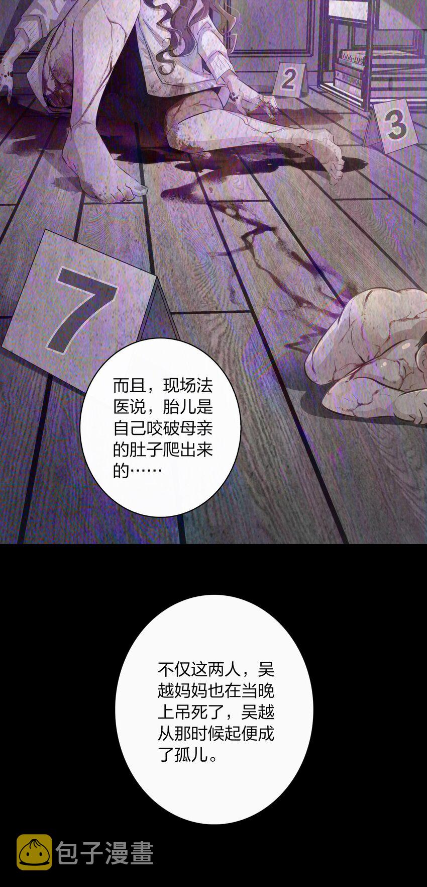 036 吴越的悲剧21