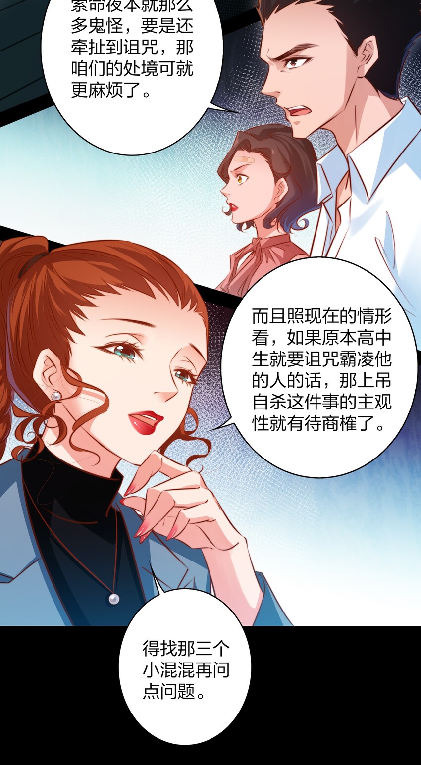 033 死婴26