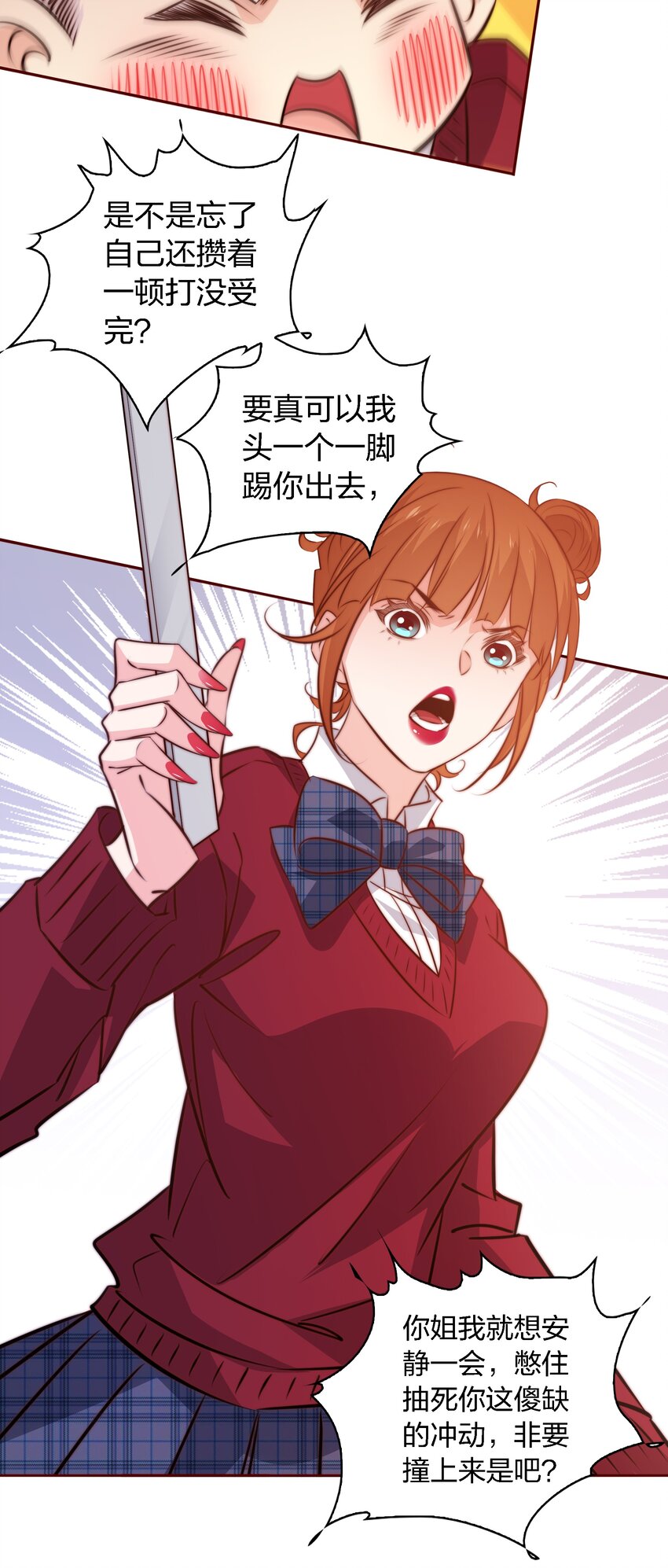 110 校园副本28