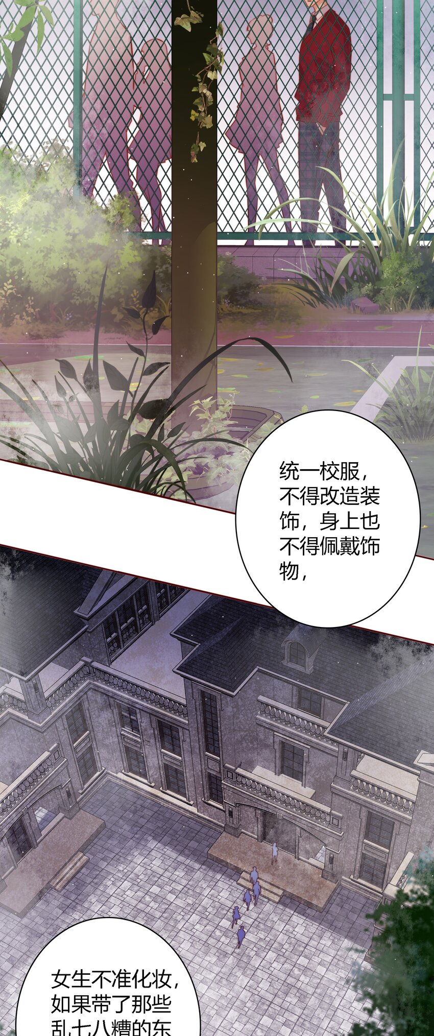 110 校园副本9