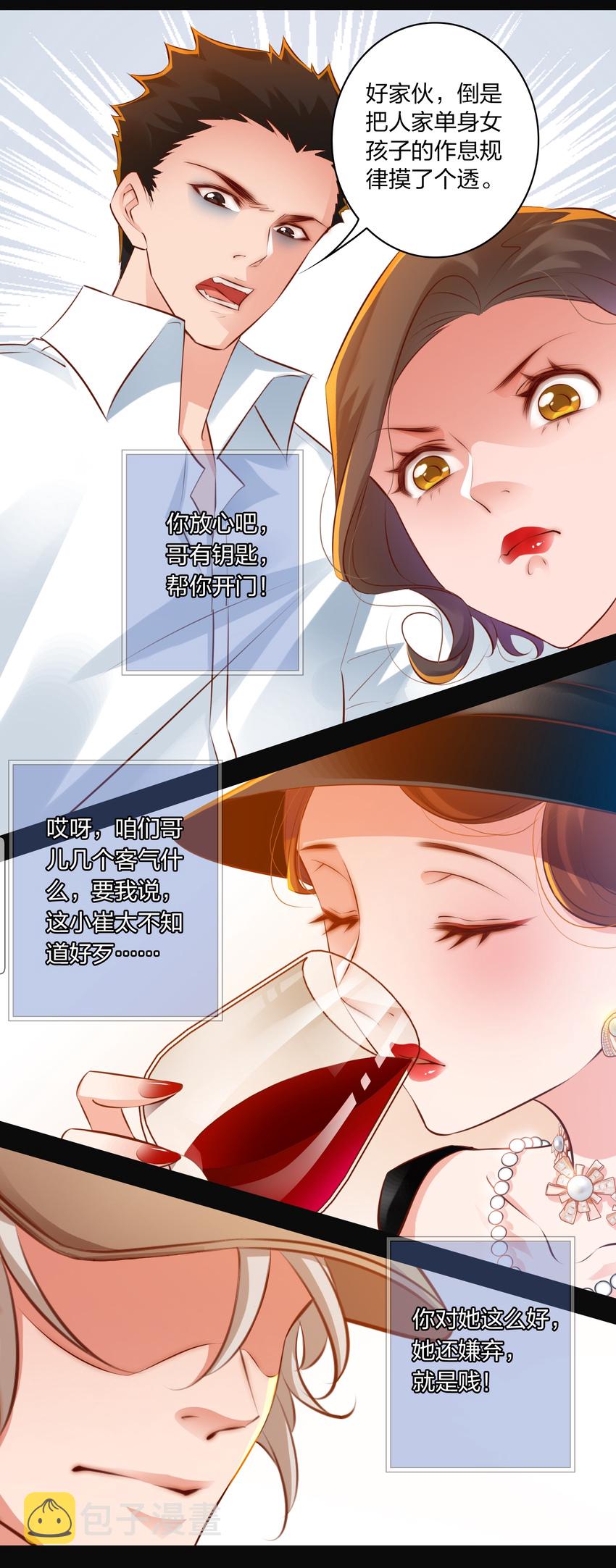026 迷之信任8