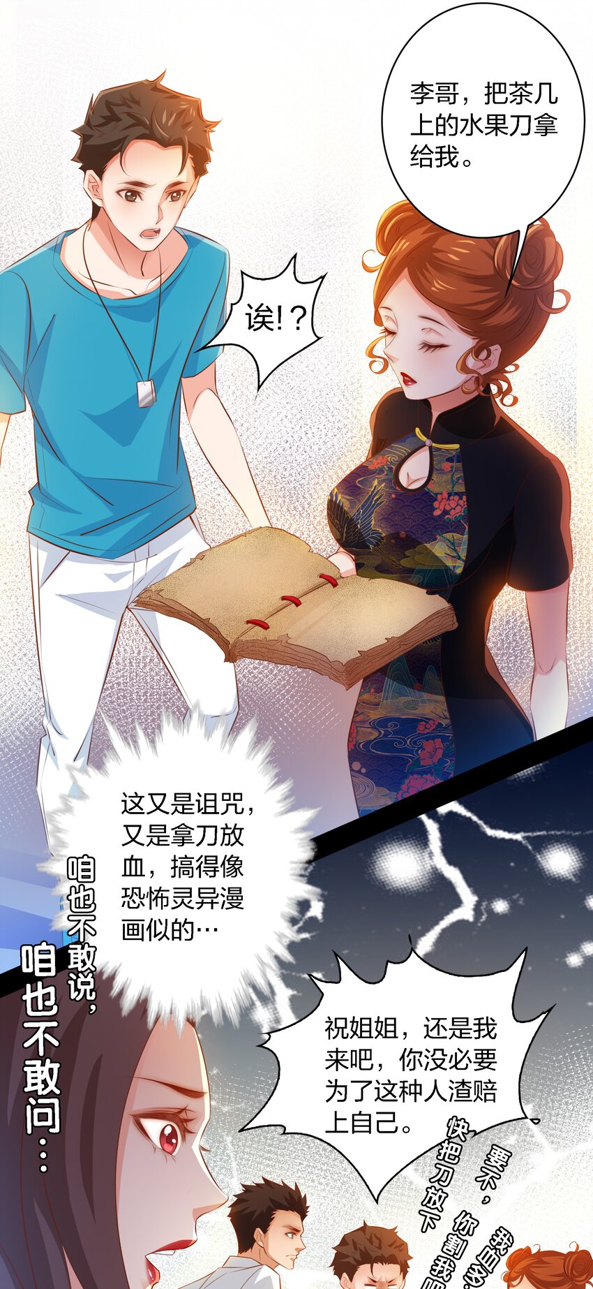 044 血债血偿10
