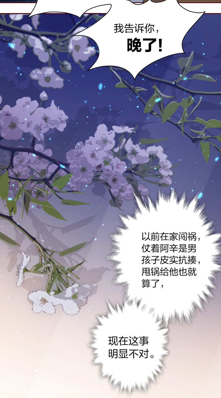 002 祝未辛12