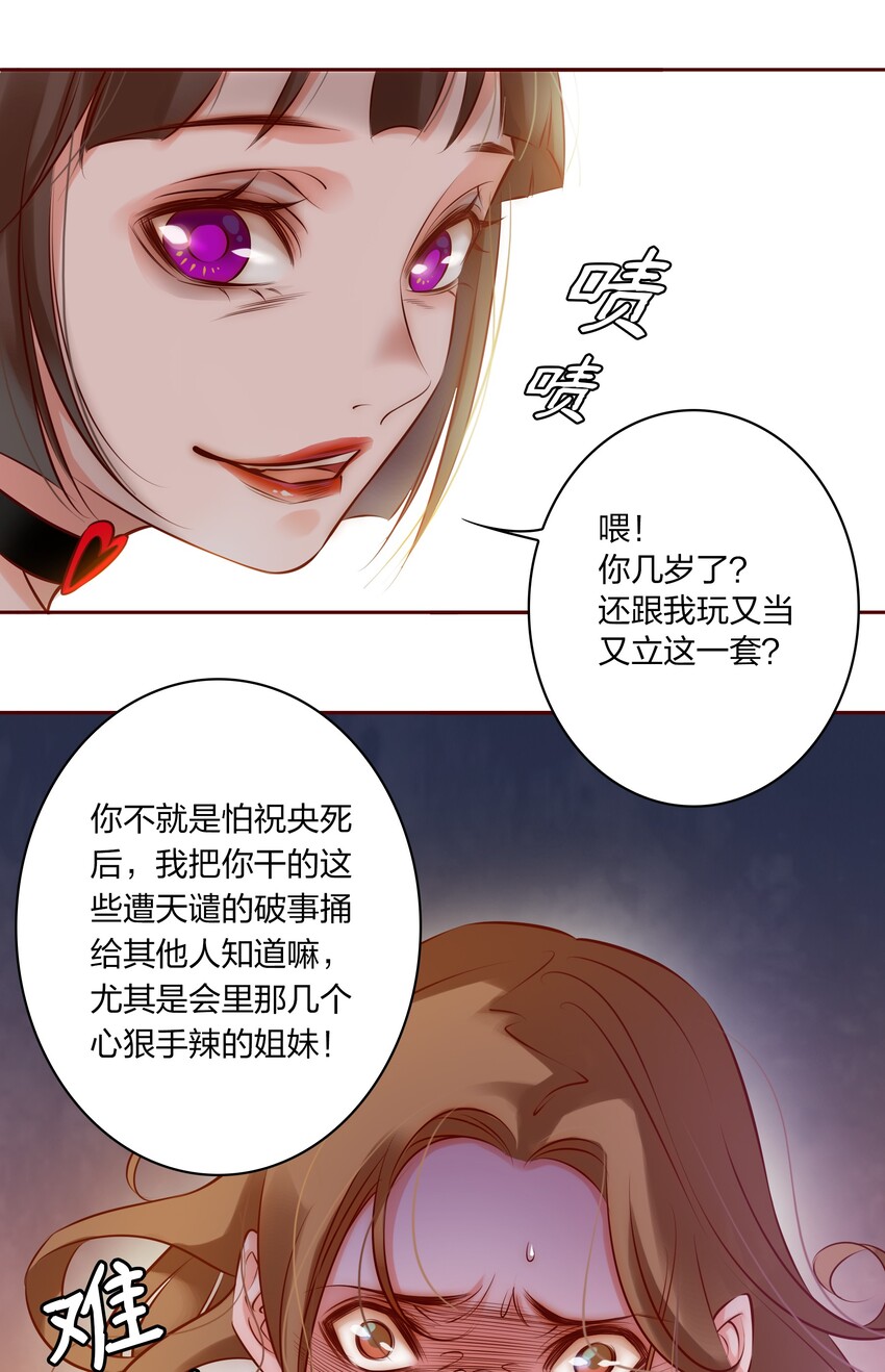 006 女鬼的由来24